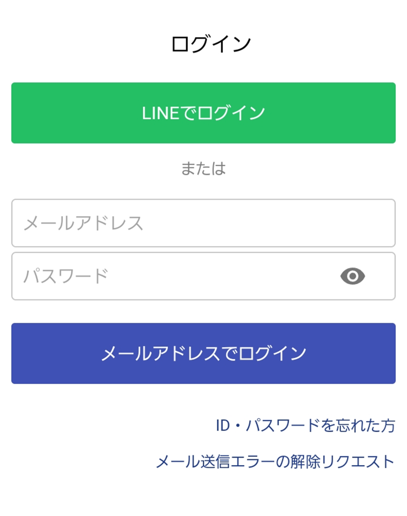武井歯科医院・① ログイン