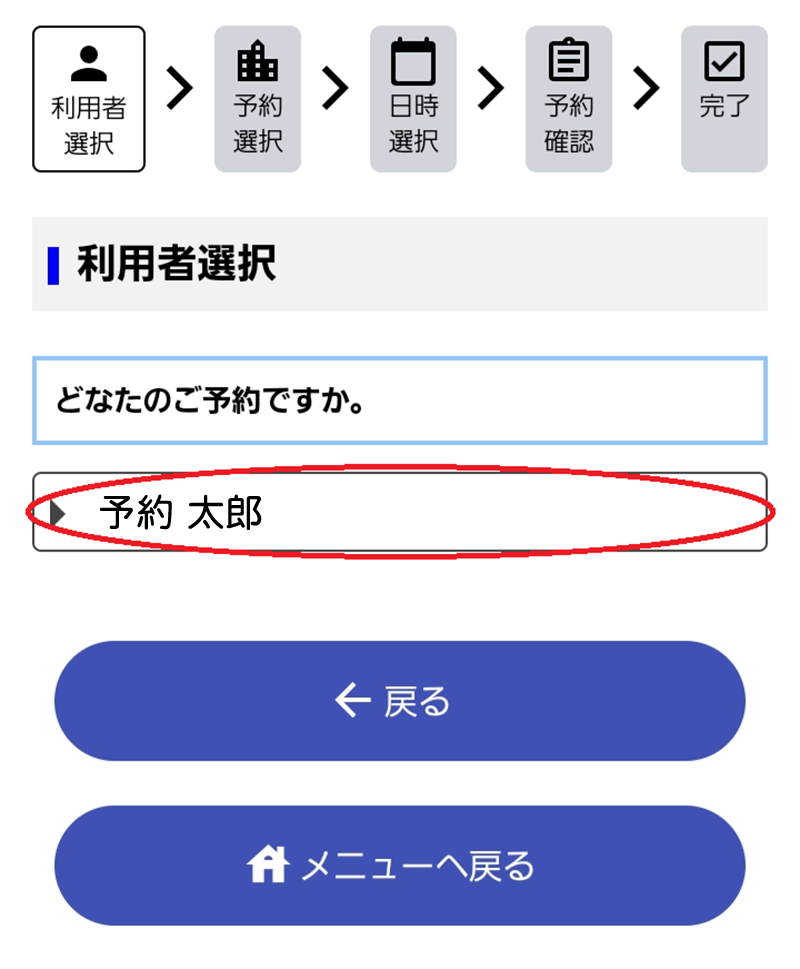 武井歯科医院・③ 利用者の選択